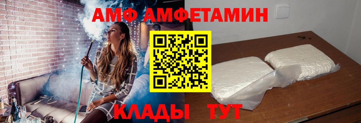 Amphetamine 98% Дзержинский