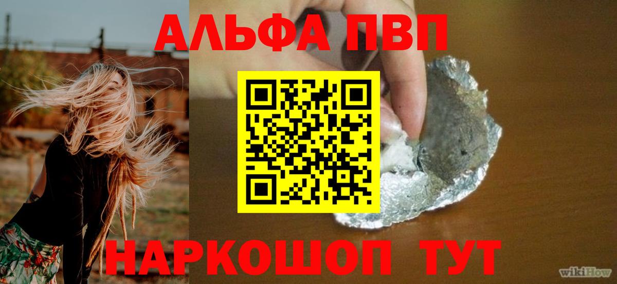 Alpha PVP СК КРИС  Вход с VPN  Дзержинский  А ПВП VHQ  Alpha PVP  A PVP Crystall 