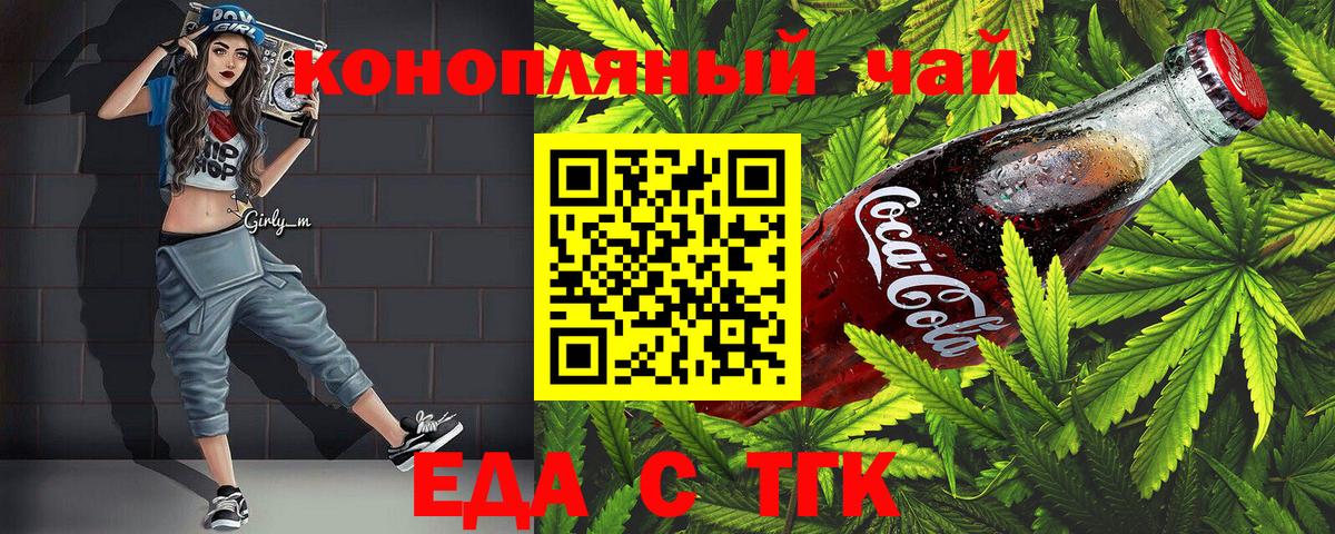 Canna-Cookies марихуана  Вход с VPN  Дзержинский 