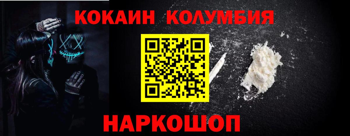 Cocaine Fish Scale Дзержинский