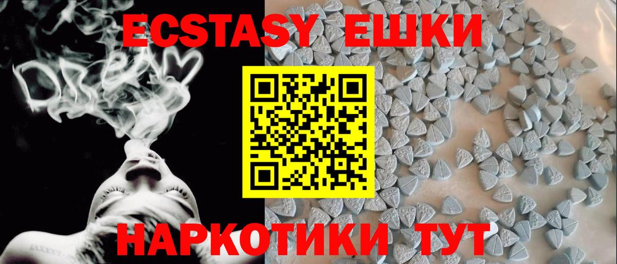 ЭКСТАЗИ  что такое наркотик  Вход с VPN  Дзержинский  кракен ТОР  Экстази 300 mg 