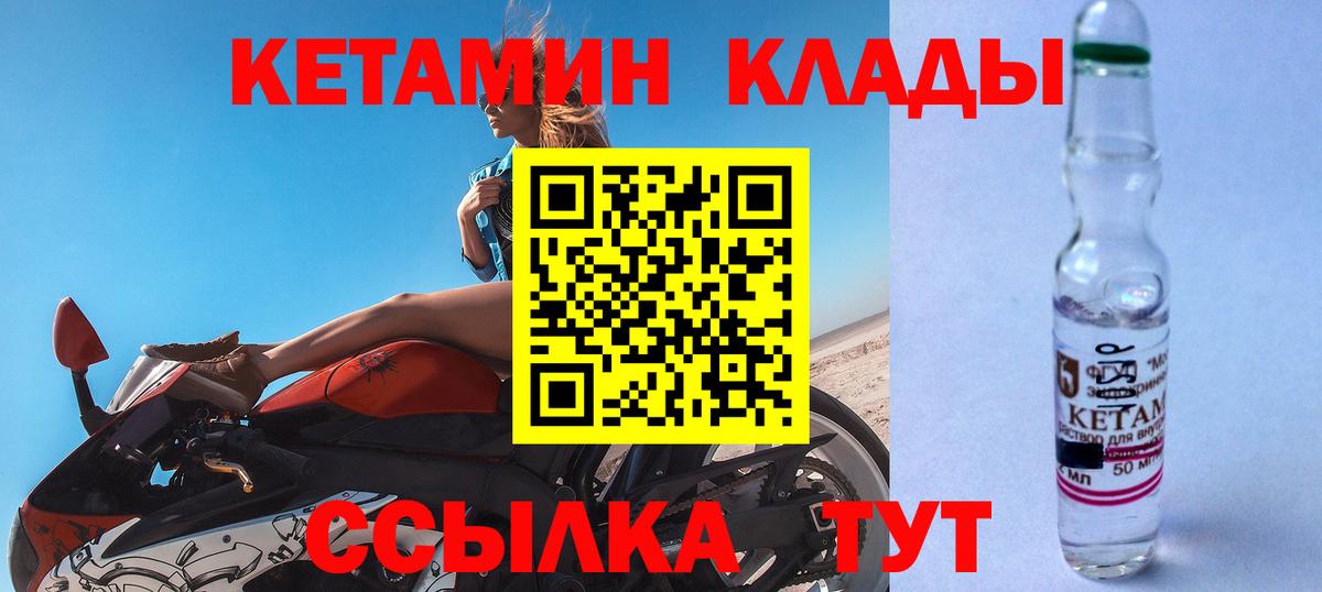 Кетамин VHQ  КЕТАМИН VHQ  Вход с VPN  Дзержинский 