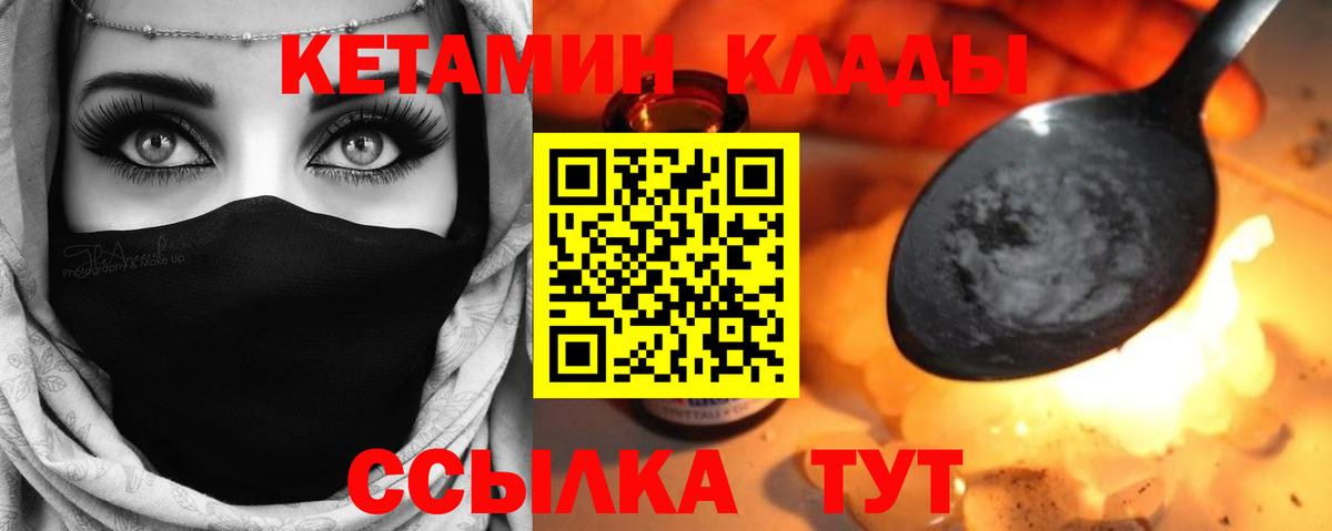 КЕТАМИН ketamine Дзержинский