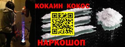 кокаин VHQ Кунгур