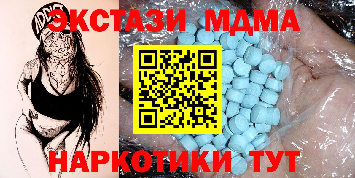 MDMA Molly  Вход с VPN  Дзержинский  MDMA  MDMA crystal 
