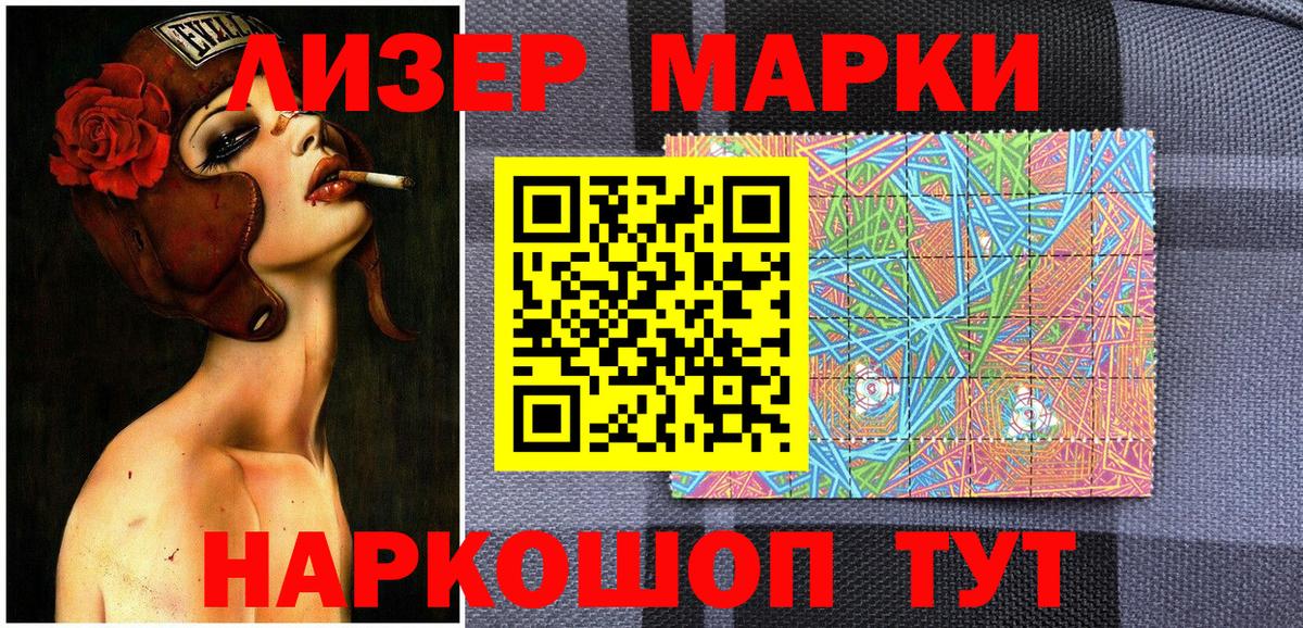 Дзержинский  Наркотические марки  Вход с VPN  Марки N-bome 1,5мг  Марки N-bome 1,5мг 
